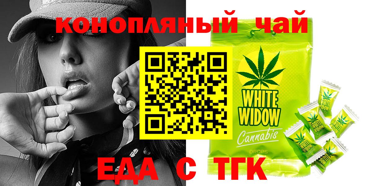 Canna-Cookies конопля  Вход с VPN  Ярцево 