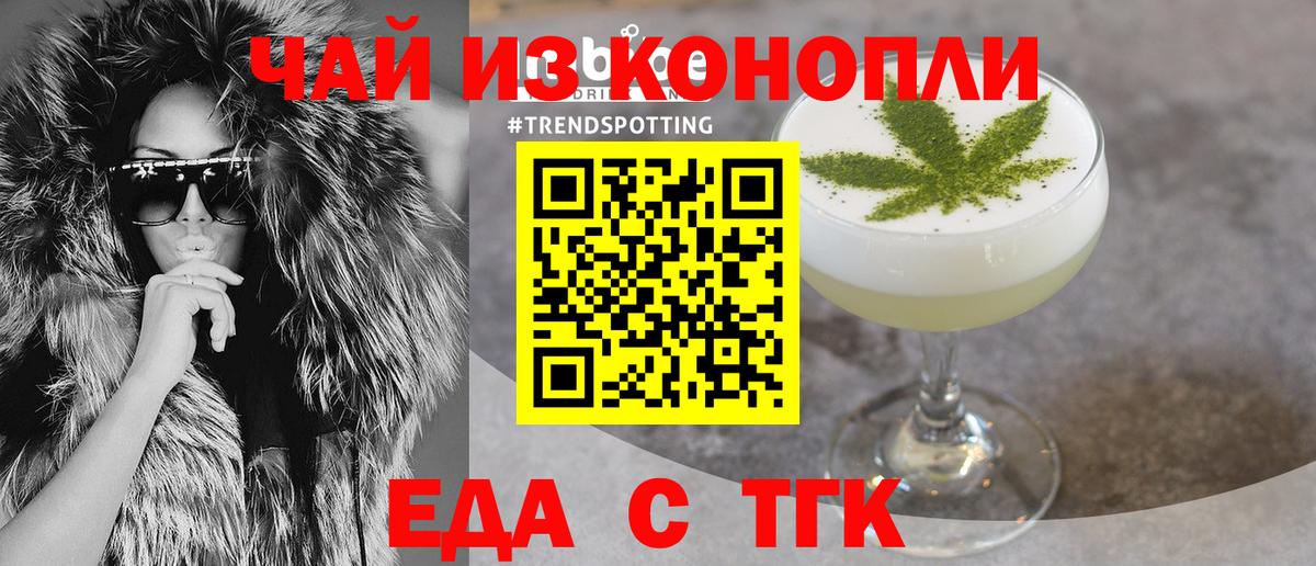 Canna-Cookies конопля Ярцево