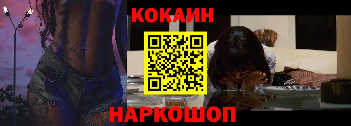 Кокаин Боливия  КОКАИН Колумбийский  Ярцево  Вход с VPN 