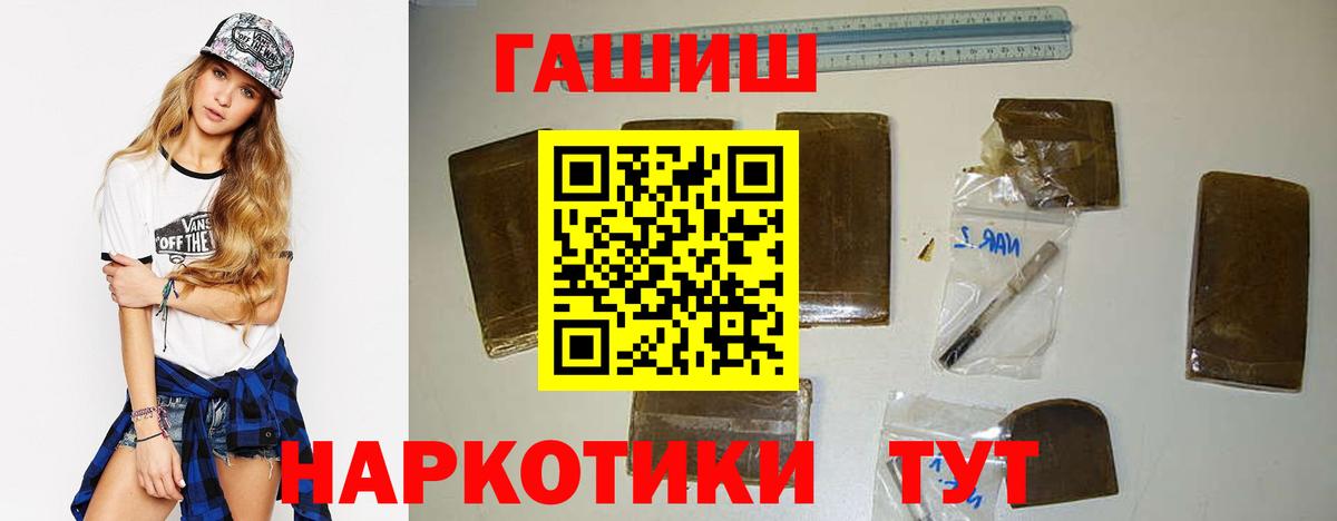 ГАШ  Вход с VPN  ГАШ гарик  Ярцево  Гашиш Premium 