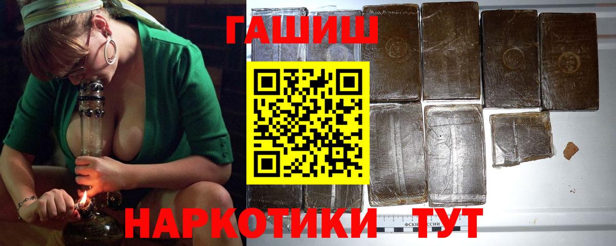 Гашиш Изолятор Ярцево