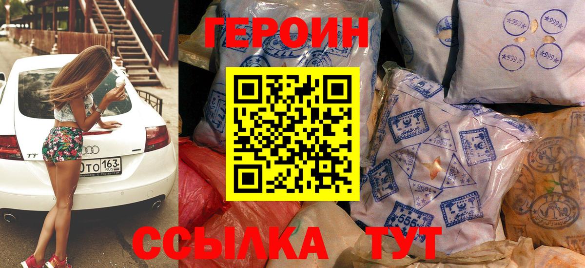 Ярцево  ГЕРОИН герыч  Вход с VPN 