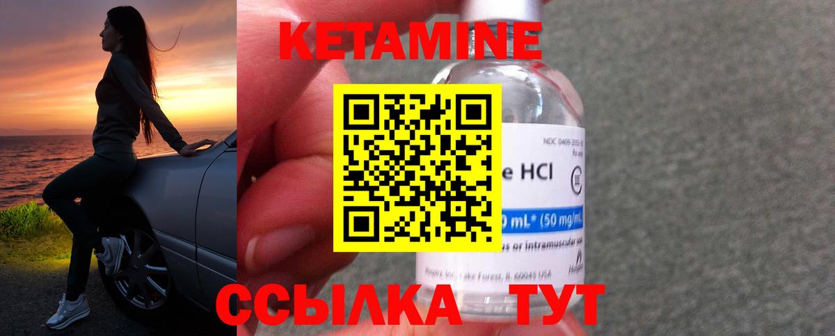 Ярцево  Кетамин ketamine  Вход с VPN 