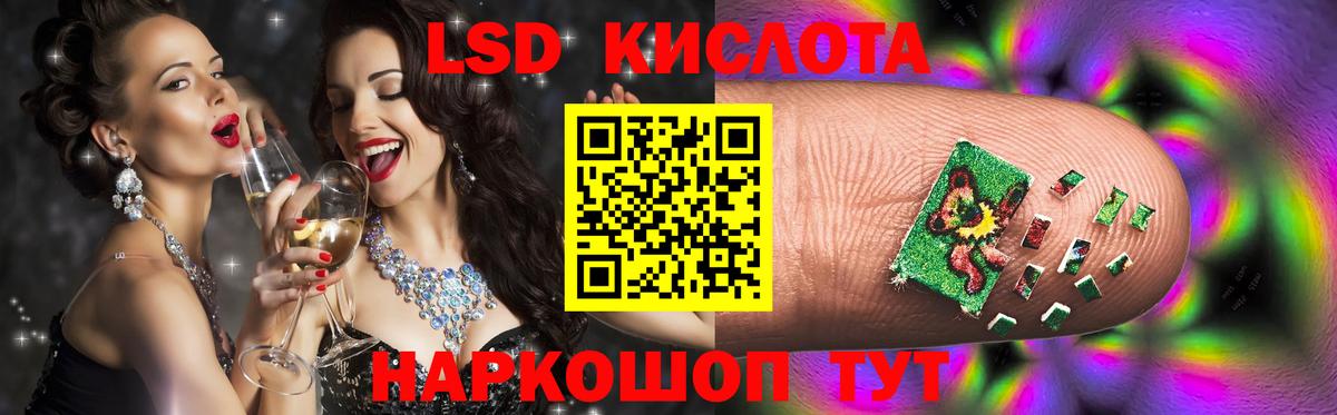 ЛСД экстази кислота  Вход с VPN  Ярцево  ЛСД экстази  ЛСД экстази ecstasy 