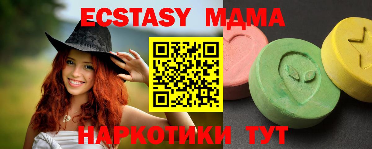МДМА  Вход с VPN  Ярцево  MDMA crystal  МДМА Molly 