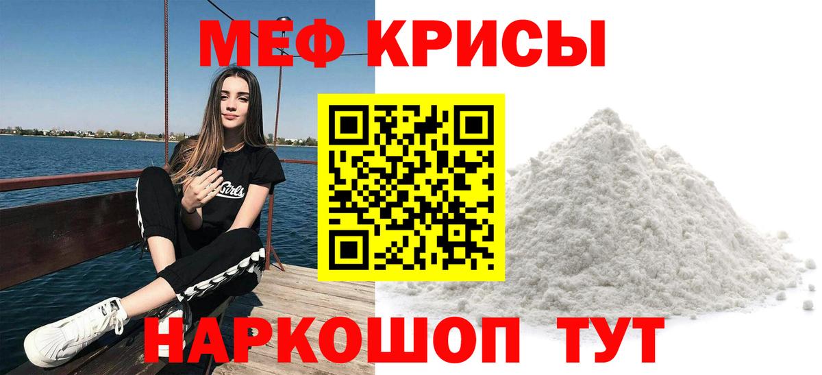 Меф мука Ярцево