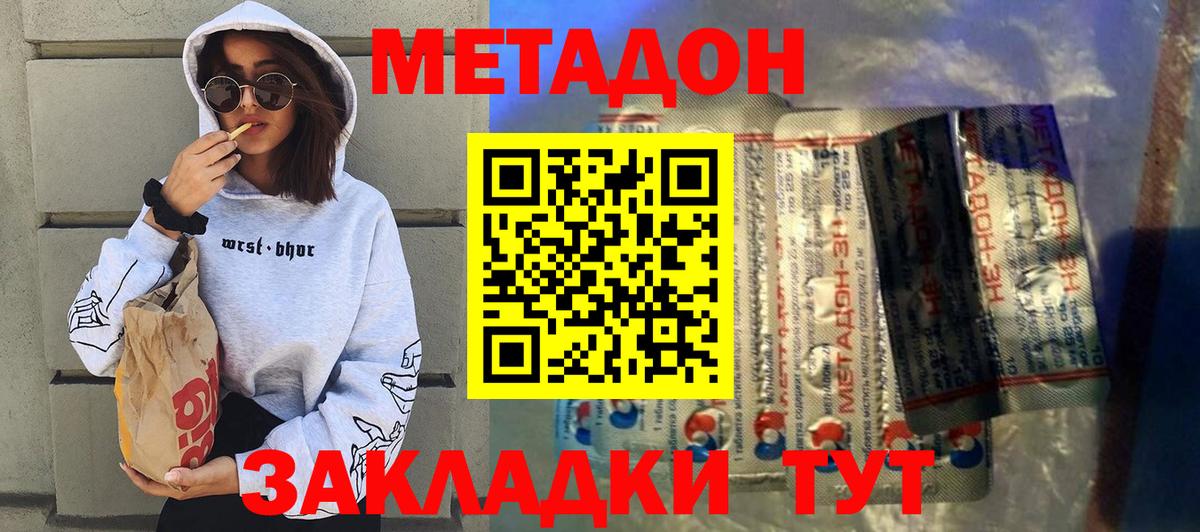 ссылка на мегу онион  МЕТАДОН мёд  Вход с VPN  МЕТАДОН VHQ  Ярцево 
