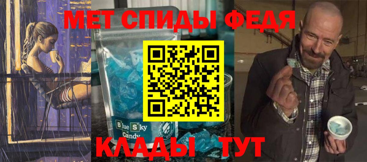 МЕТАМФЕТАМИН винт Ярцево