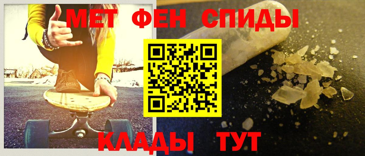 Метамфетамин Methamphetamine  Метамфетамин Methamphetamine  Ярцево  Вход с VPN 
