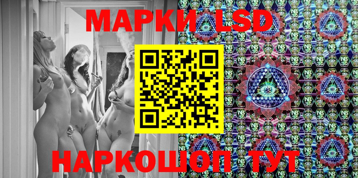 Марки 25I-NBOMe 1,5мг Ярцево